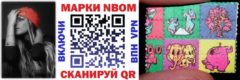 Наркотические марки 1,8мг  купить  сайты  мориарти клад  Нижний Тагил 
